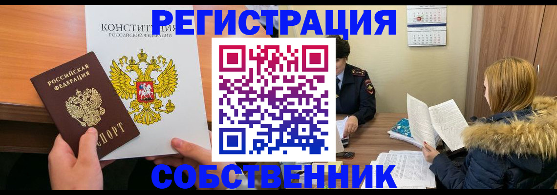 прописка для военкомата в Бугуруслане