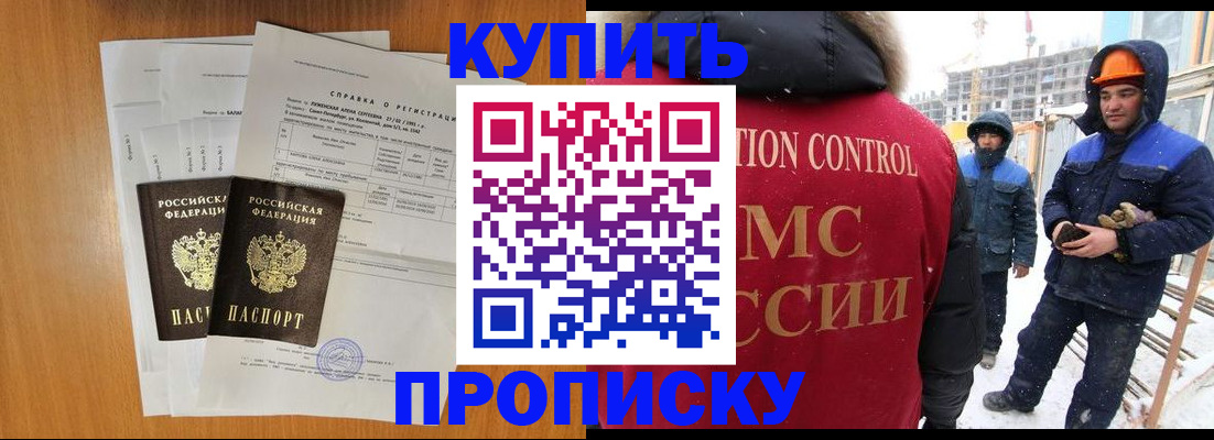 прописка для школы в Бугуруслане