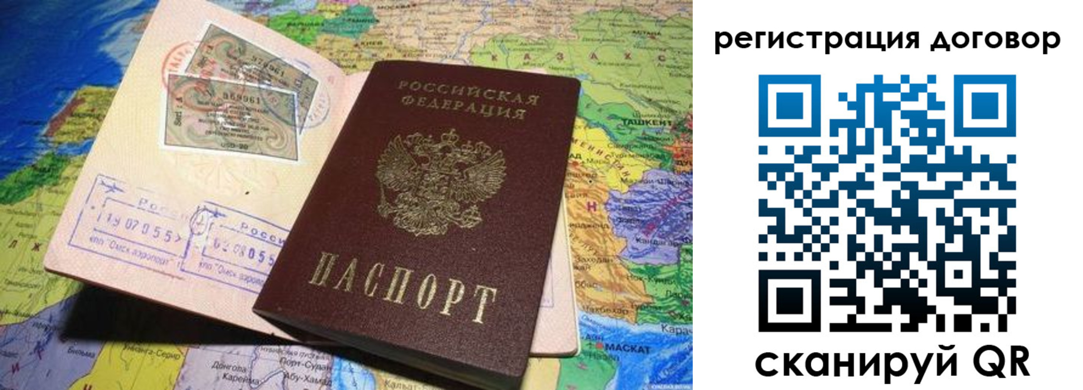 временная регистрация поиск в Бугуруслане