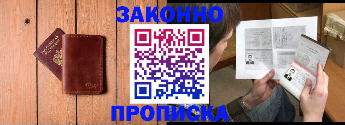 временная регистрация недорого в Бугуруслане