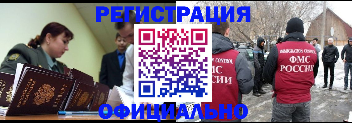 временная регистрация недорого в Бугуруслане