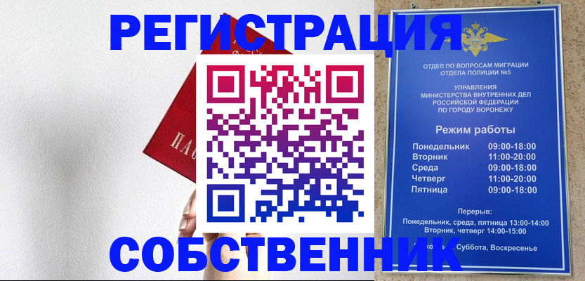 временная регистрация в квартире в Бугуруслане