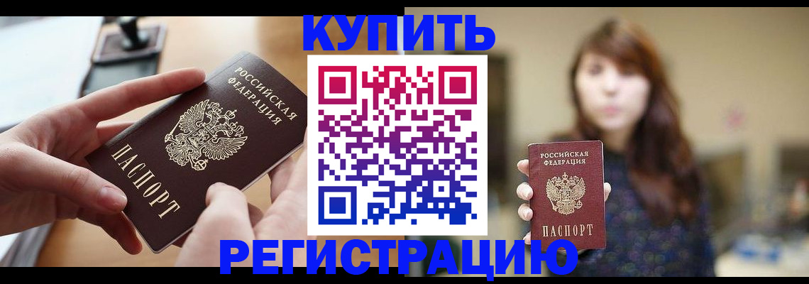 временная регистрация надежно в Бугуруслане