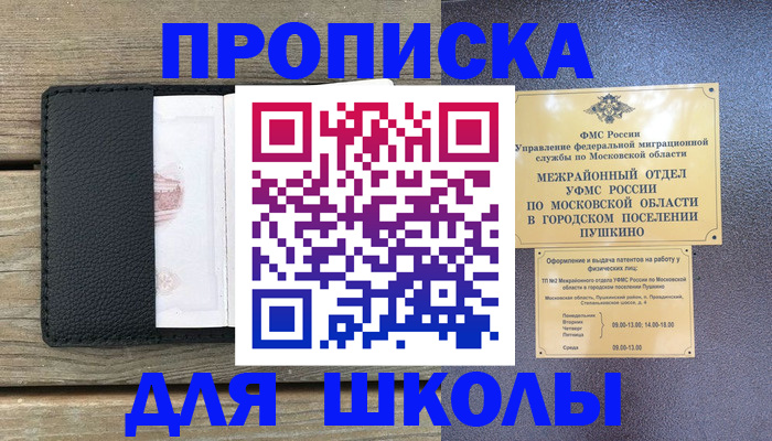 прописка для военкомата в Бугуруслане