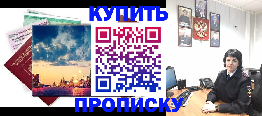 где прописаться в Бугуруслане