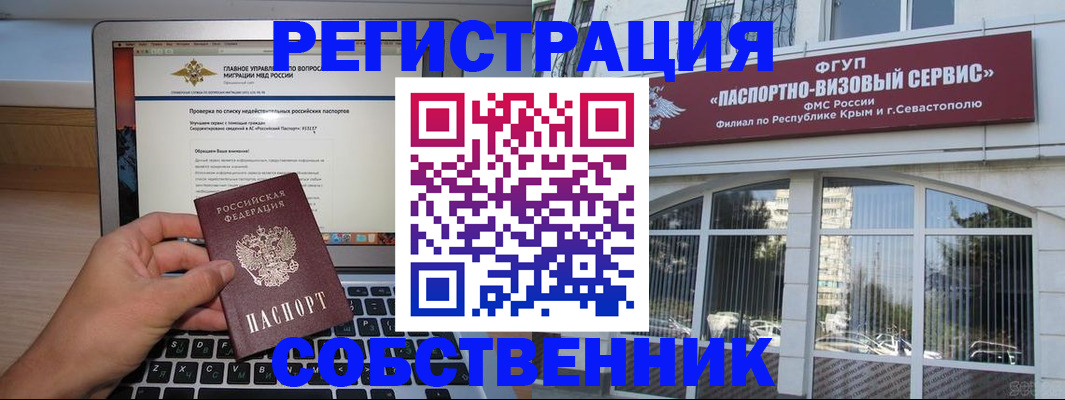 временная регистрация недорого в Бугуруслане